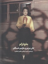 تصویر  ملودرام