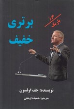 تصویر  مرز باريك برتري خفيف