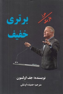 تصویر  مرز باريك برتري خفيف
