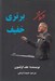 تصویر  مرز باريك برتري خفيف