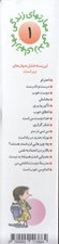 تصویر  پك مهارت هاي زندگي 1 (15 جلدي)