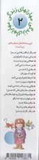 تصویر  پك مهارت هاي زندگي 2 (15 جلدي)