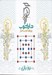 تصویر  دوز بازي دوازده تايي داركوب