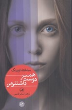 تصویر  همسر دوست داشتني من