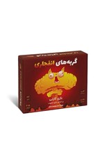 تصویر  گربه هاي انفجاري (بازي) / كارتي
