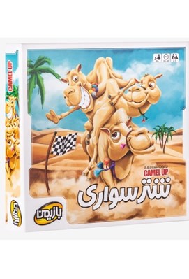 تصویر  شتر سواري (بازي)