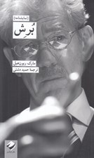 تصویر  برش