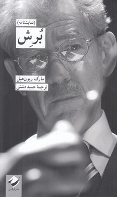 تصویر  برش