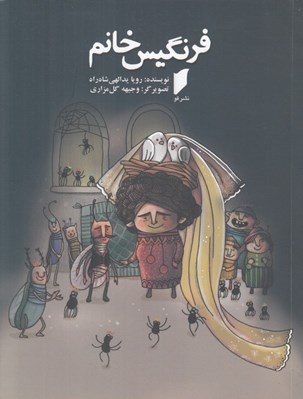 تصویر  فرنگيس خانم