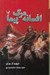 تصویر  افسانه مرگ پيما