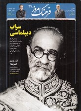تصویر  مجله فرهنگ امروز 27