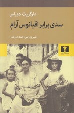 تصویر  سدي برابر اقيانوس آرام