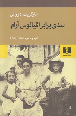 تصویر  سدي برابر اقيانوس آرام