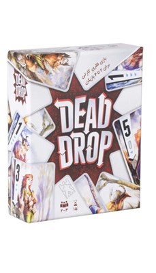 تصویر  دد درآپ (بازي) / dead drop