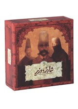 تصویر  شاه دزد وزير (بازي)