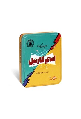 تصویر  اسم كارتيل (بازي)