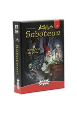 تصویر  خرابكار (بازي) / Sebator