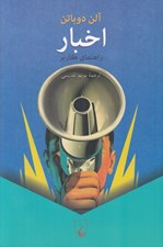 تصویر  اخبار (راهنماي كاربر)