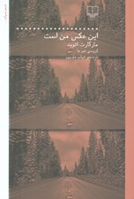تصویر  اين عكس من است