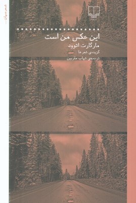 تصویر  اين عكس من است