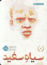 تصویر  سياه سفيد