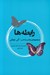 تصویر  رابطه ها / از مجموعه ي مكتب زندگي