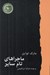 تصویر  ماجراهاي تام ساير