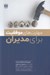 تصویر  مهارت هاي موفقيت براي مديران