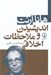 تصویر  انديشيدن و ملاحظات اخلاقي