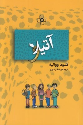 تصویر  آتيلا