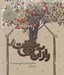 تصویر  راز آن بوي شگفت (داستاني بر اساس زندگي امام رضا ع)