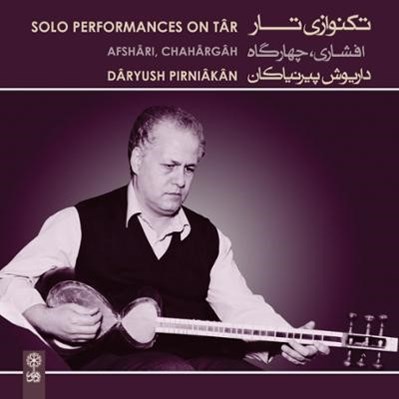 تصویر  تكنوازي تار / افشاري چهار گاه (سي دي)