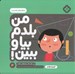 تصویر  شكل هاي هندسي / من بلدم بيا و ببين 4