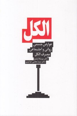تصویر  الكل