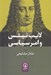 تصویر  لايب نيتس و امر سياسي