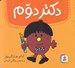 تصویر  دكتر دوم