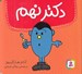تصویر  دكتر نهم