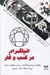 تصویر  انياگرام در كسب و كار (چگونه سيستم انياگرام را براي موفقيت بيشتر مورد استفاده قرار بدهيم)