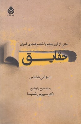 تصویر  حقايق