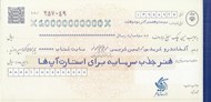 تصویر  هنر جذب سرمايه براي استارت آپ ها