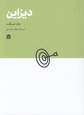 تصویر  ديزاين