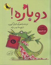 تصویر  دوباره!