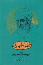 تصویر  تحقيق ماللهند
