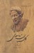 تصویر  گلستان سعدي (سلفون)