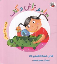 تصویر  مداد و تراش و كتاب / خيلي مواظبم باش