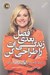 تصویر  فصل بعد زندگي ات را طراحي كن