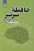 تصویر  حافظه برتر