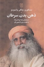 تصویر  ذهن بدن سرطان
