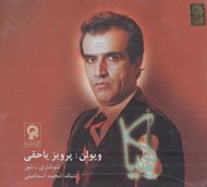 تصویر  كيميا (سي دي)