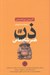 تصویر  ذن هنر شادماني